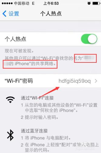 iPhone個人熱點變灰色了怎麼辦