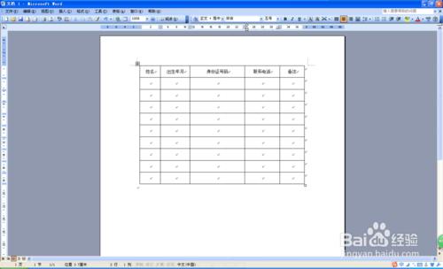 word2003表格製作方法