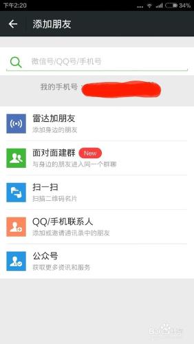 如何開通銀行微信免費提醒(光大)