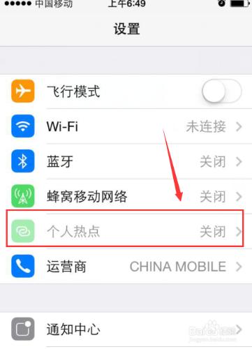 iPhone個人熱點變灰色了怎麼辦