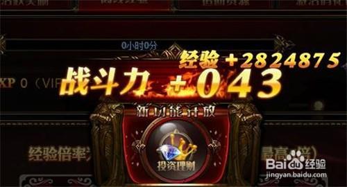 網頁遊戲奇蹟重生如何領取離線經驗