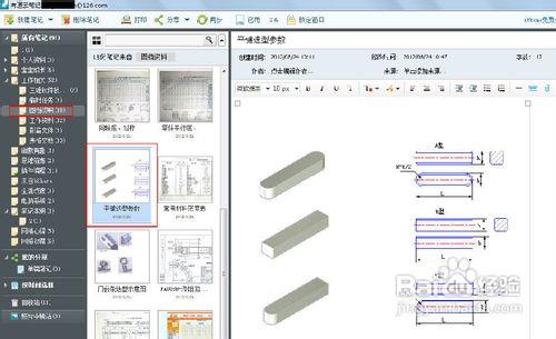 怎樣充分利用有道雲筆記提升工作效率