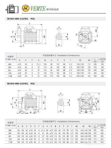 三相非同步電機外形圖紙與安裝尺寸