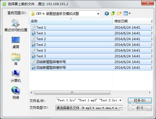 蘋果iPhone手機如何匯入音樂