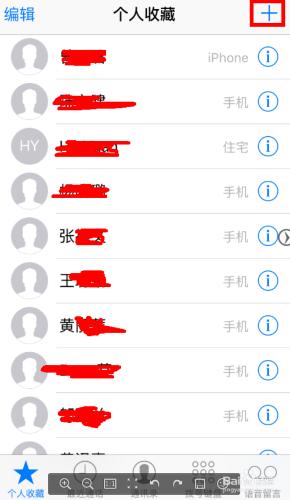 如何在iPhone手機設定勿擾模式，允許部分來電？