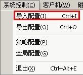 無盤技術：深度無盤服務端設定匯入和匯出的方法