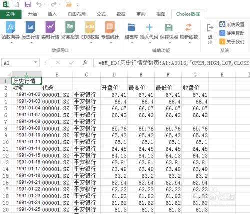 如何批量下載全部股票歷史資料到Excel？