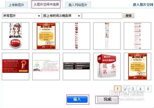 【淘寶店鋪裝修】如何插入類目促銷圖