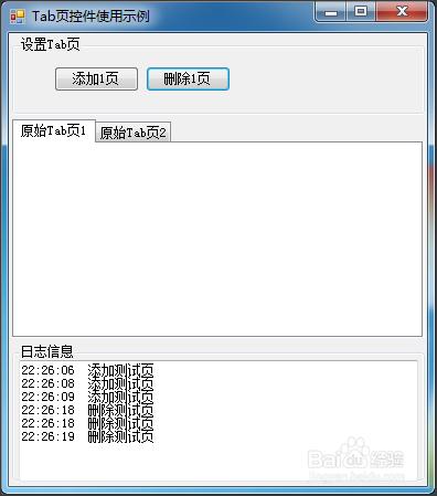 C#如何使用分頁控制元件[tabControl]