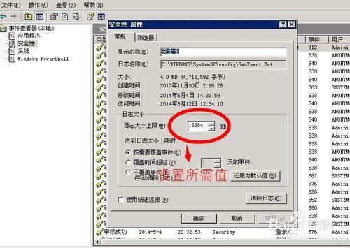 配置本地安全策略：[2]使用者安全選項