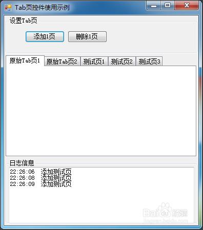 C#如何使用分頁控制元件[tabControl]