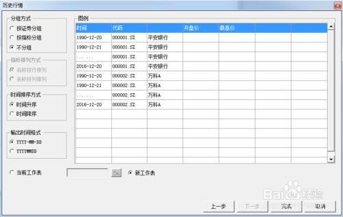 如何批量下載全部股票歷史資料到Excel？