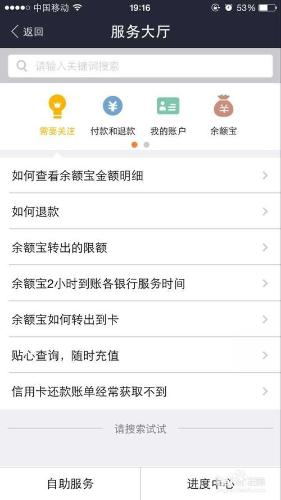 iphone蘋果手機支付寶設定手勢密碼