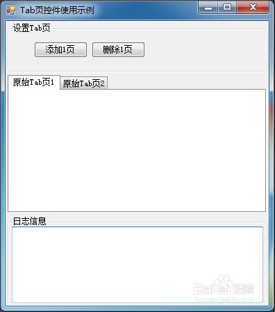 C#如何使用分頁控制元件[tabControl]