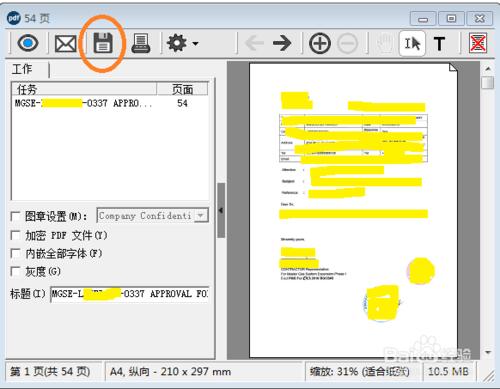 如何壓縮把大的PDF檔案壓縮小