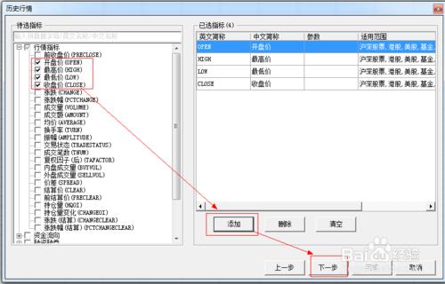 如何批量下載全部股票歷史資料到Excel？