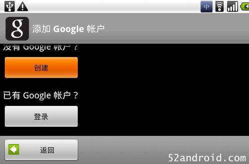 android系統手機繫結GMAIL