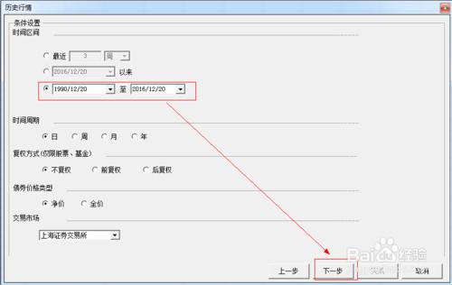 如何批量下載全部股票歷史資料到Excel？