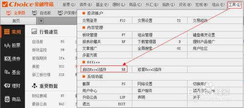 如何批量下載全部股票歷史資料到Excel？