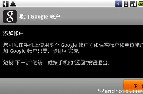 android系統手機繫結GMAIL