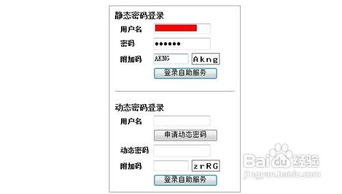 怎樣修改移動CMCC網路登入密碼