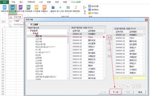 如何批量下載全部股票歷史資料到Excel？