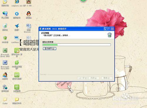 電腦如何解除安裝軟體、刪除應用程式