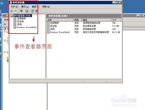 配置本地安全策略：[2]使用者安全選項