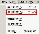 無盤技術：深度無盤服務端設定匯入和匯出的方法