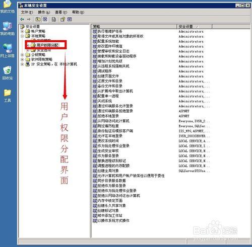 配置本地安全策略：[2]使用者安全選項