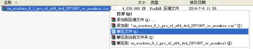 在32位系統中安裝64位win8或win7(XP下安裝win8)