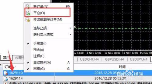 堅固金業如何在MT4開通使用和取消單擊交易