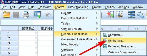 spss多元方差分析的操作方法和結果分析