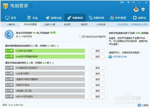 電腦執行過慢如何進行清理加速