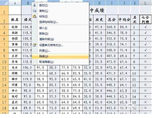 EXCEL2007中怎樣用檢視儲存多個列印頁面