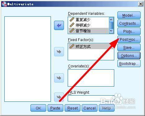 spss多元方差分析的操作方法和結果分析