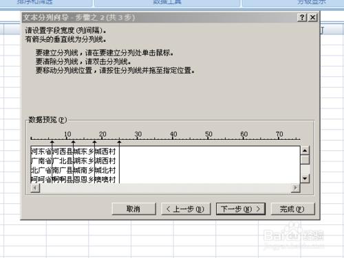 用EXCEL快速分列