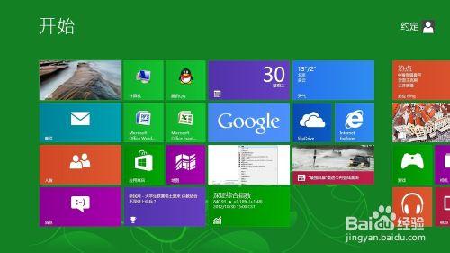 在32位系統中安裝64位win8或win7(XP下安裝win8)