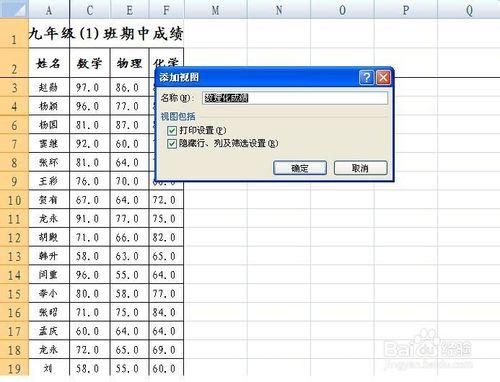 EXCEL2007中怎樣用檢視儲存多個列印頁面