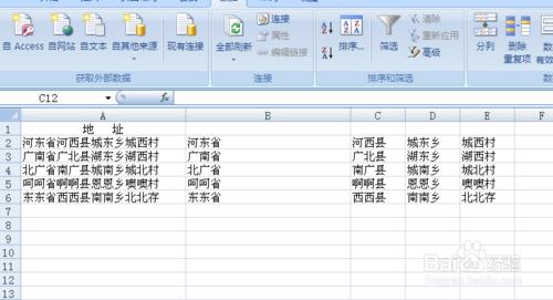 用EXCEL快速分列