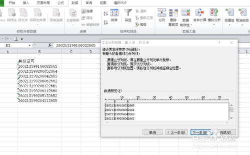 excel中如何快速提取身份證號上的出生日期