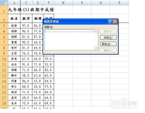 EXCEL2007中怎樣用檢視儲存多個列印頁面