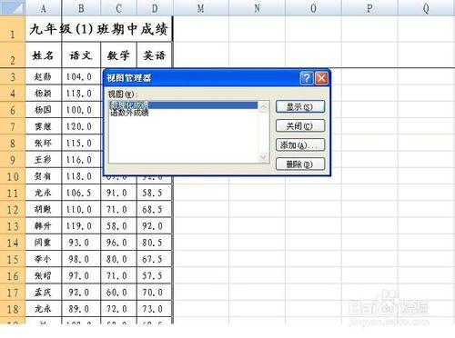 EXCEL2007中怎樣用檢視儲存多個列印頁面