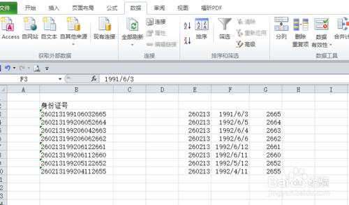 excel中如何快速提取身份證號上的出生日期