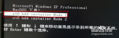 在32位系統中安裝64位win8或win7(XP下安裝win8)