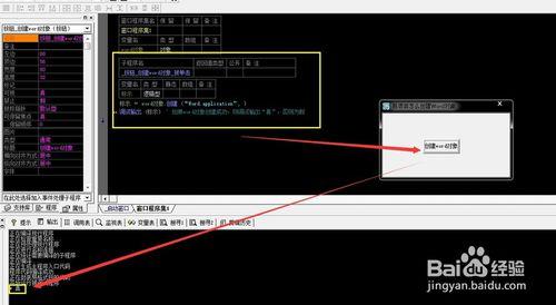 易語言怎麼建立Word物件