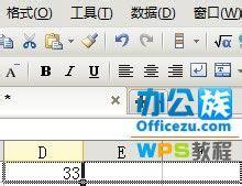 教大家用WPS表格製作彩票選號系統