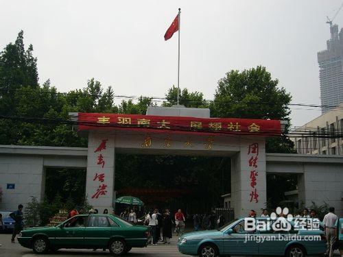 南京大學印象