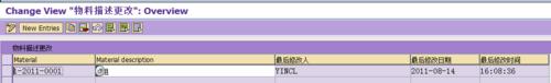 SAP表維護程式的增強