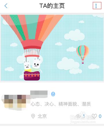 在手機飛信上如何設定不看某人的動態？